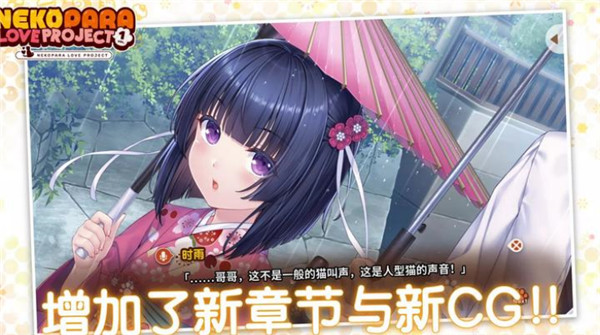 nekopara猫娘乐园截图0