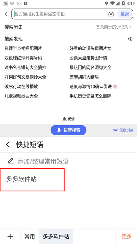 搜狗输入法智慧版