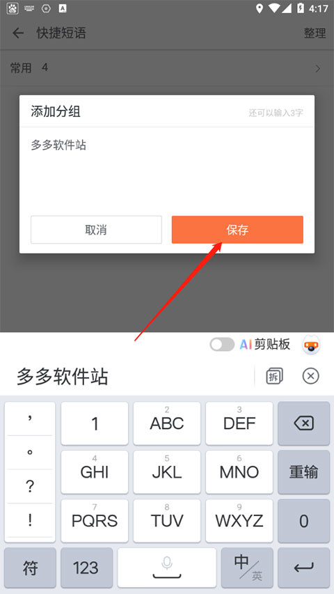 搜狗输入法智慧版