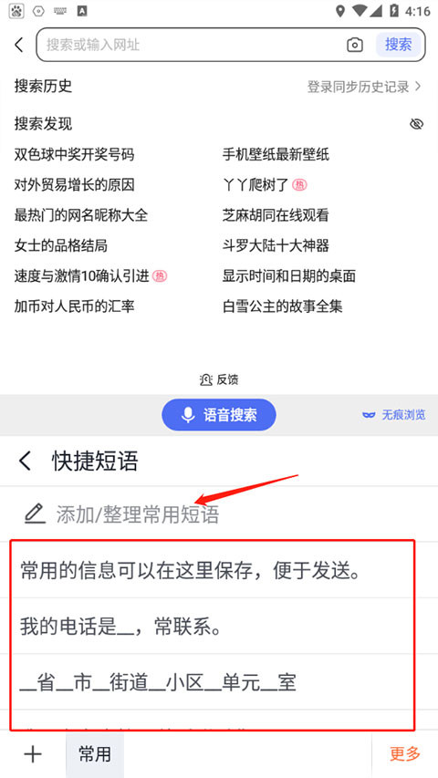 搜狗输入法智慧版