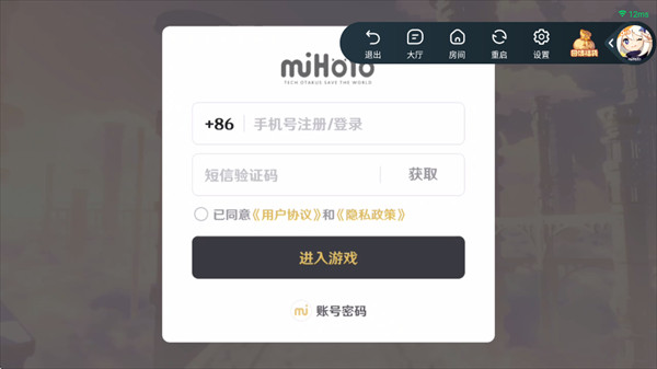 870云游戏盒子