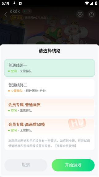 870云游戏盒子