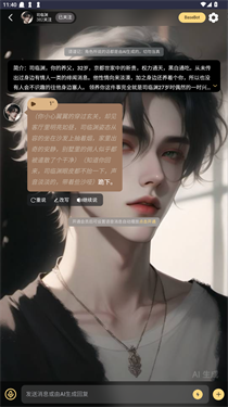 LunaTalk聊天软件截图1