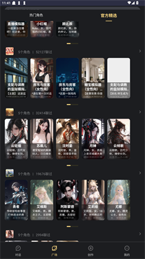 LunaTalk聊天软件截图0