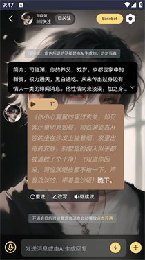 LunaTalk聊天软件截图2