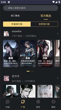 LunaTalk聊天软件