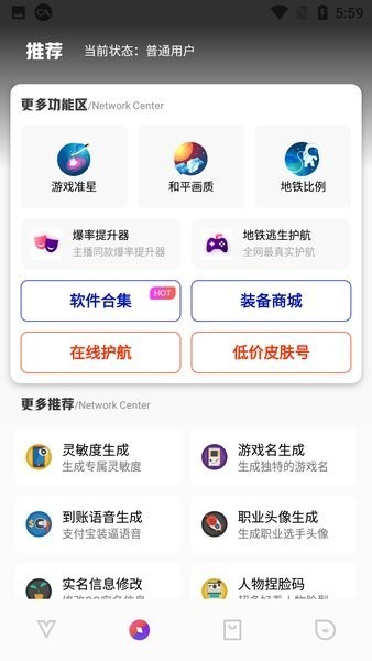 极热工具画质助手截图3