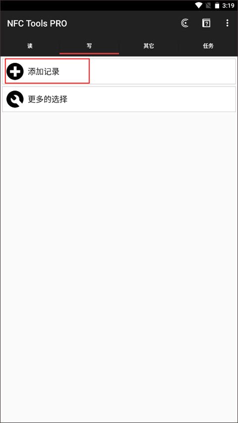 nfctoolspro中文版