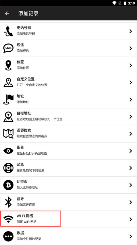 nfctoolspro中文版