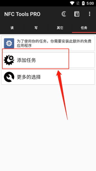 nfctoolspro中文版