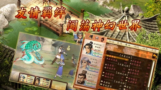 轩辕剑3外传之天之痕手机版截图1