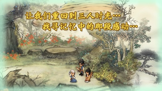 轩辕剑3外传之天之痕手机版截图2