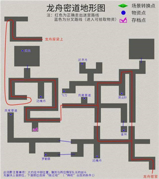 轩辕剑3外传之天之痕