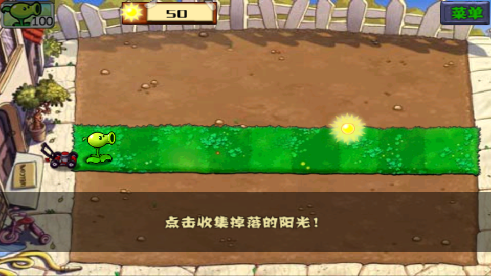 植物大战僵尸无尽版