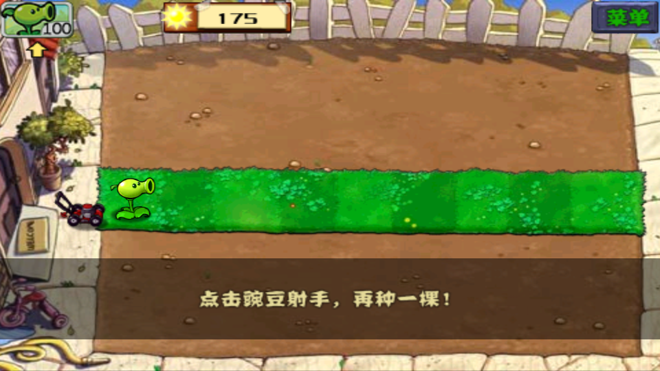 植物大战僵尸无尽版