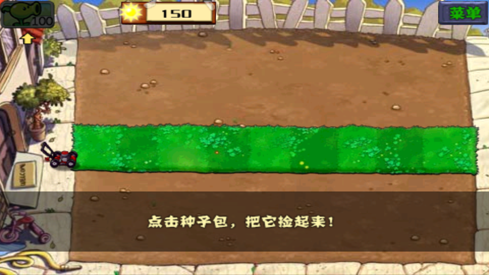 植物大战僵尸无尽版