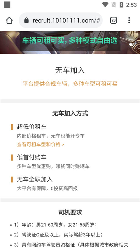 神州专车司机端