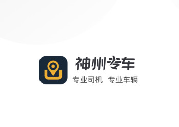神州专车司机端app下载安装
