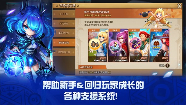 魔灵大陆截图4