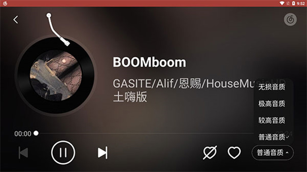 网易云车机版截图3