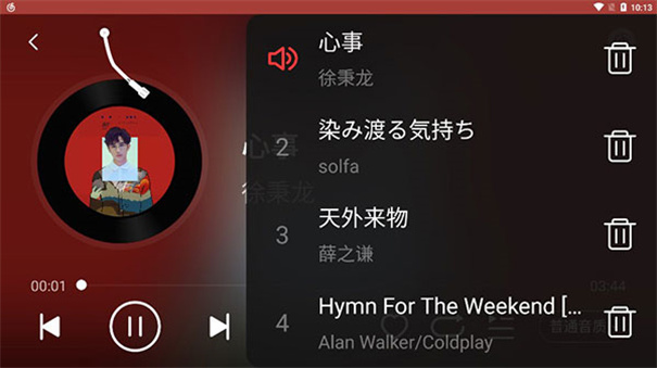 网易云车机版截图1