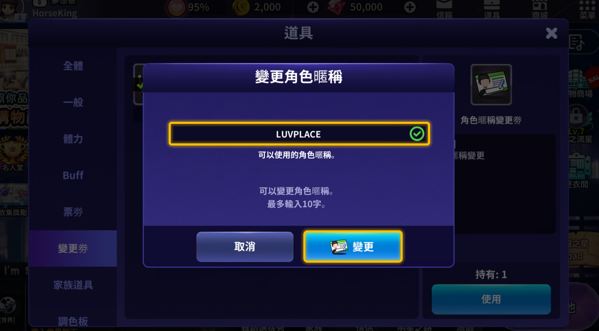 闪耀之星游戏攻略