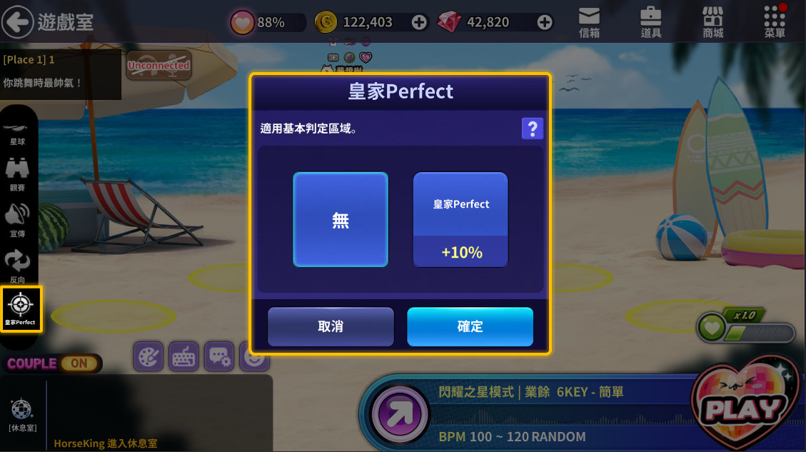 闪耀之星游戏攻略