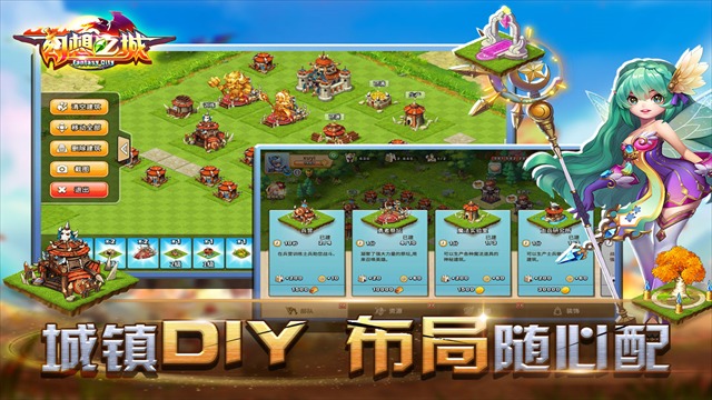 幻想之城高清版截图3