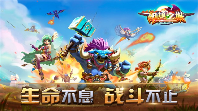 幻想之城高清版截图1