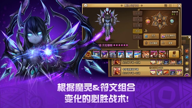 魔灵大陆