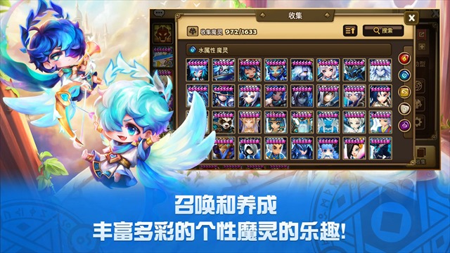 魔灵大陆