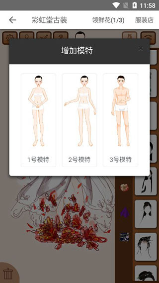 《彩虹堂古装游戏app》截图11