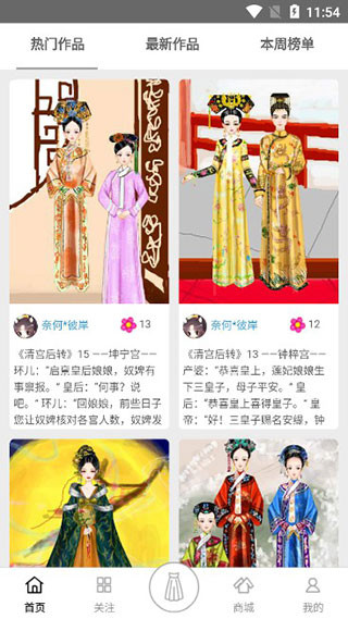 《彩虹堂古装游戏app》截图4