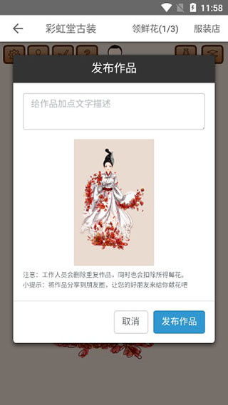 《彩虹堂古装游戏app》截图12