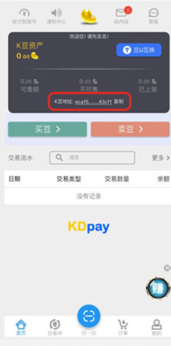 k豆pay钱包app怎么注册账号