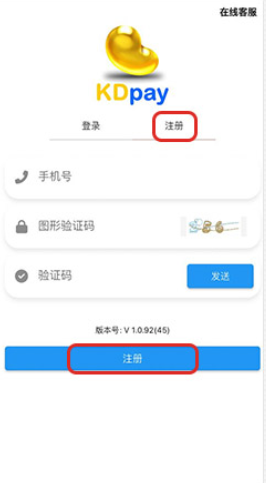 k豆pay钱包app怎么注册账号
