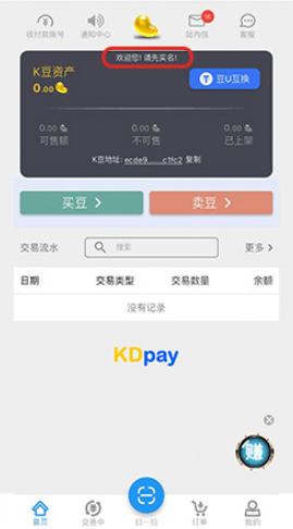 k豆pay钱包app怎么注册账号
