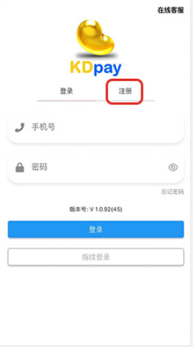 k豆pay钱包app怎么注册账号