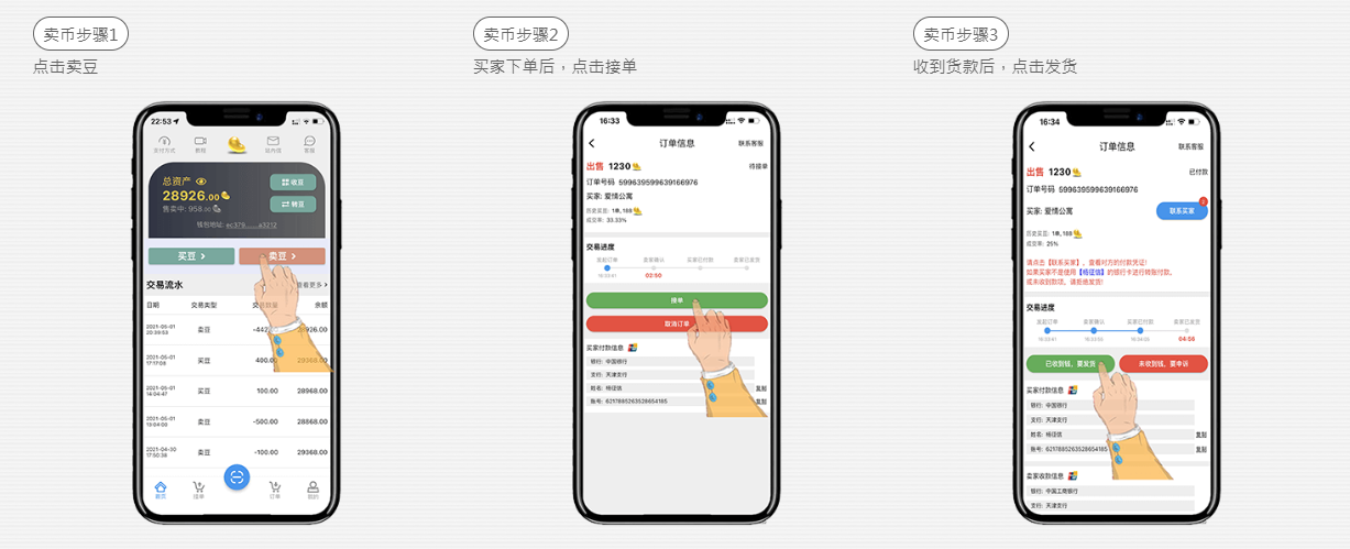 k豆pay钱包2026卖币步骤
