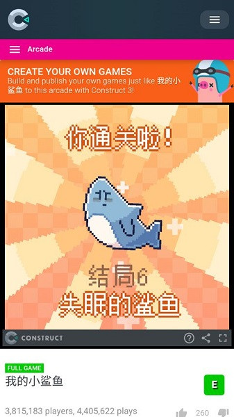 我的小鲨鱼中文版