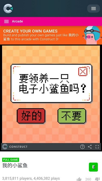 我的小鲨鱼中文版