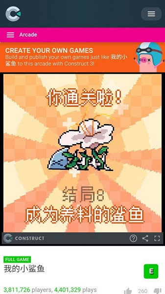 我的小鲨鱼中文版