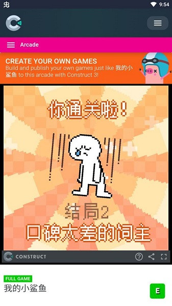 我的小鲨鱼中文版