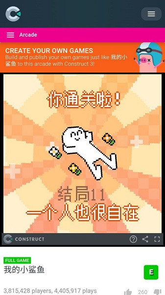我的小鲨鱼中文版