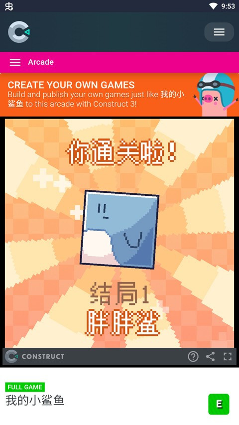 我的小鲨鱼中文版