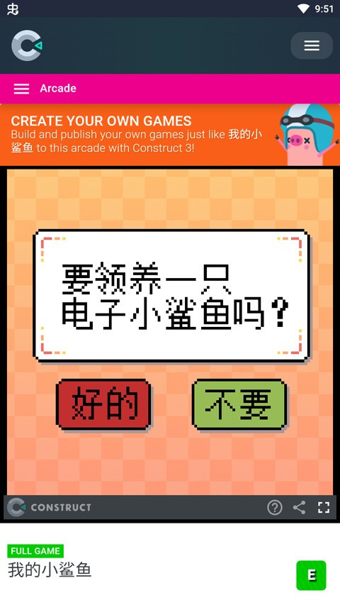 我的小鲨鱼中文版