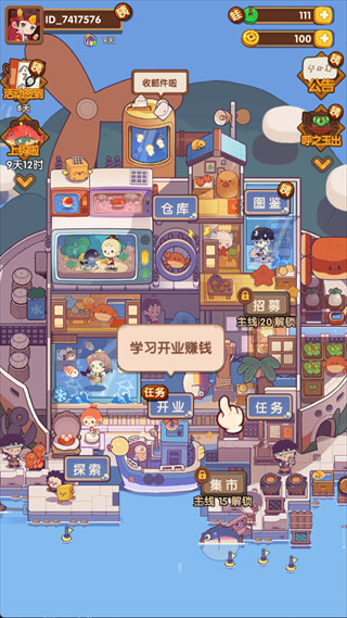 爆炒江湖小米版