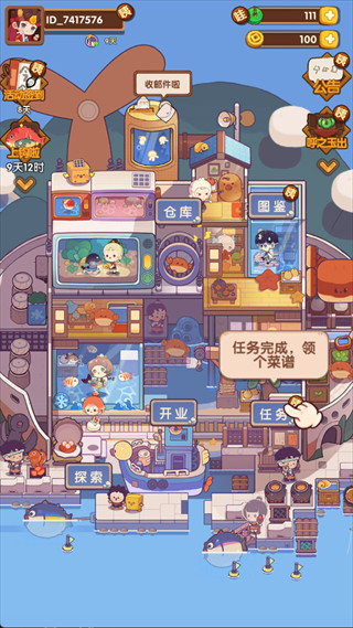 爆炒江湖小米版