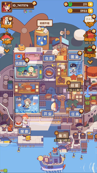 爆炒江湖小米版