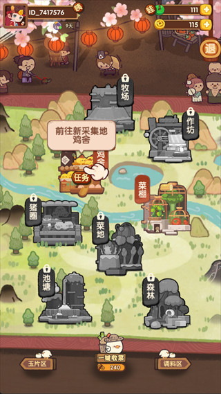 爆炒江湖小米版